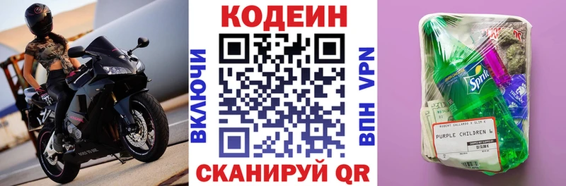 Кодеиновый сироп Lean напиток Lean (лин)  Миньяр 