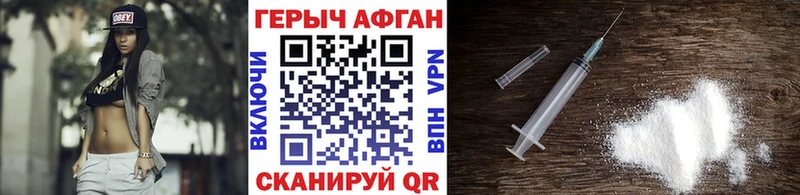 MEGA зеркало  Миньяр  ГЕРОИН белый  продажа наркотиков 
